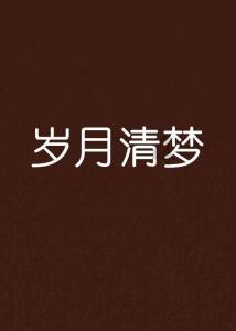 百尺竿头五两斜,此生何处不为家:浅谈唐朝商人是如何逆袭成功的